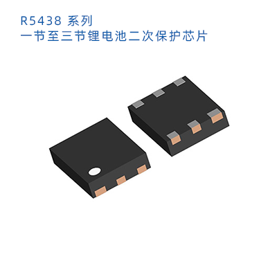 理光 R5438系列 鋰電池二次保護芯片